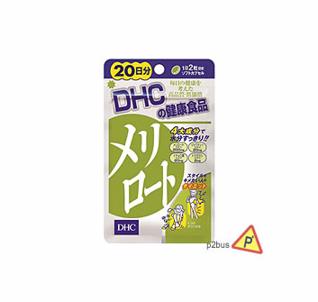 DHC 瘦腿丸（20日量）