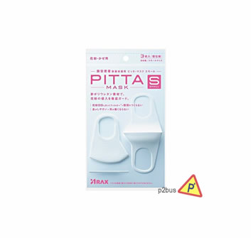 PITTA 口罩 （白色細碼）