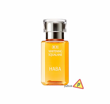Haba 無添加主義 鯊烷白皙美容油 15ml