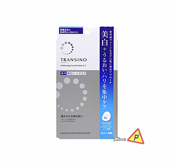 TRANSINO傳皙諾美白面膜EX 升級版