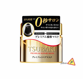 Shiseido 資生堂 TSUBAKI 0秒金耀瞬護髮膜