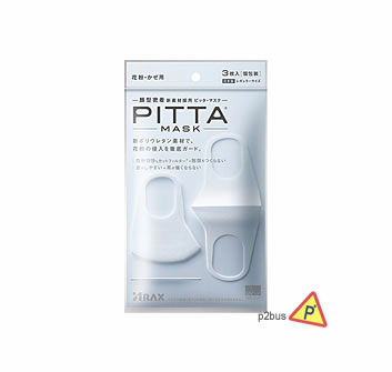 PITTA Mask可水洗立體口罩 (白色)