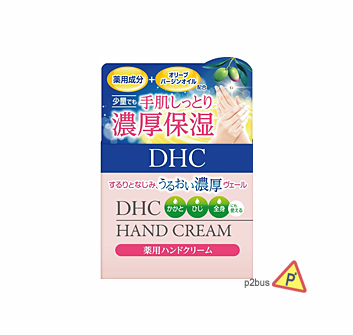 DHC 橄欖油蘆薈精華藥用護手霜