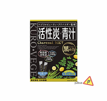 日本薬健 Kuro Vege 活性炭x青汁（檸檬青汁味)