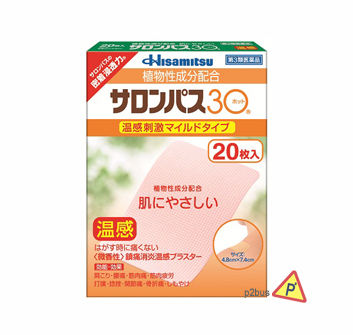 Hisamitsu 久光制藥 SALONPAS 沙隆巴斯 植物配方溫和鎮痛貼 (溫感)