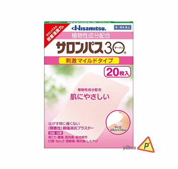 Hisamitsu 久光制藥 SALONPAS 沙隆巴斯 植物配方溫和鎮痛貼 (冷感)