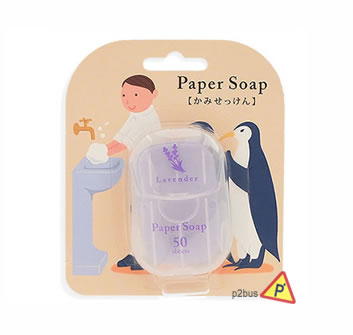 Charley Paper Soap 紙香皂 (薰衣草)