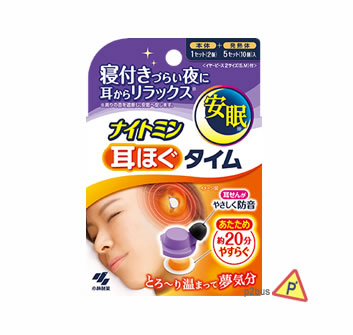 Kobayashi 小林製藥 發熱安睡耳塞