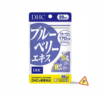 DHC 藍莓精華 (20日裝)