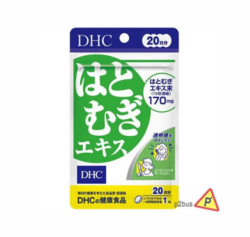 DHC 濃縮精華薏米薏仁丸（20日量）