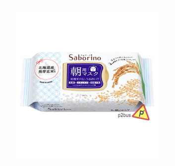 Saborino 早安面膜 (北海道玄米)