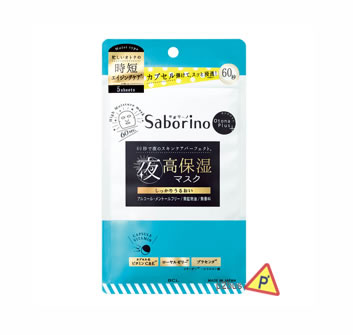 Saborino 高補濕晚安面膜 (5片裝)