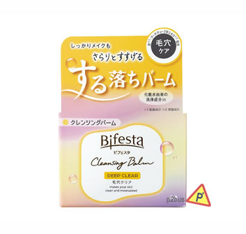 Bifesta 保濕潔面卸妝膏 (深層淨透型)