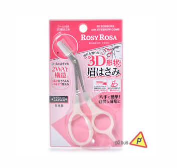 Rosy Rosa 3D 立體修眉剪刀